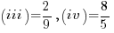 (iii) = {2/9}, (iv) = {8/5}